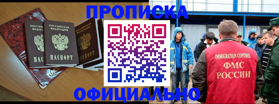 временная регистрация для всех в Старой Купавне