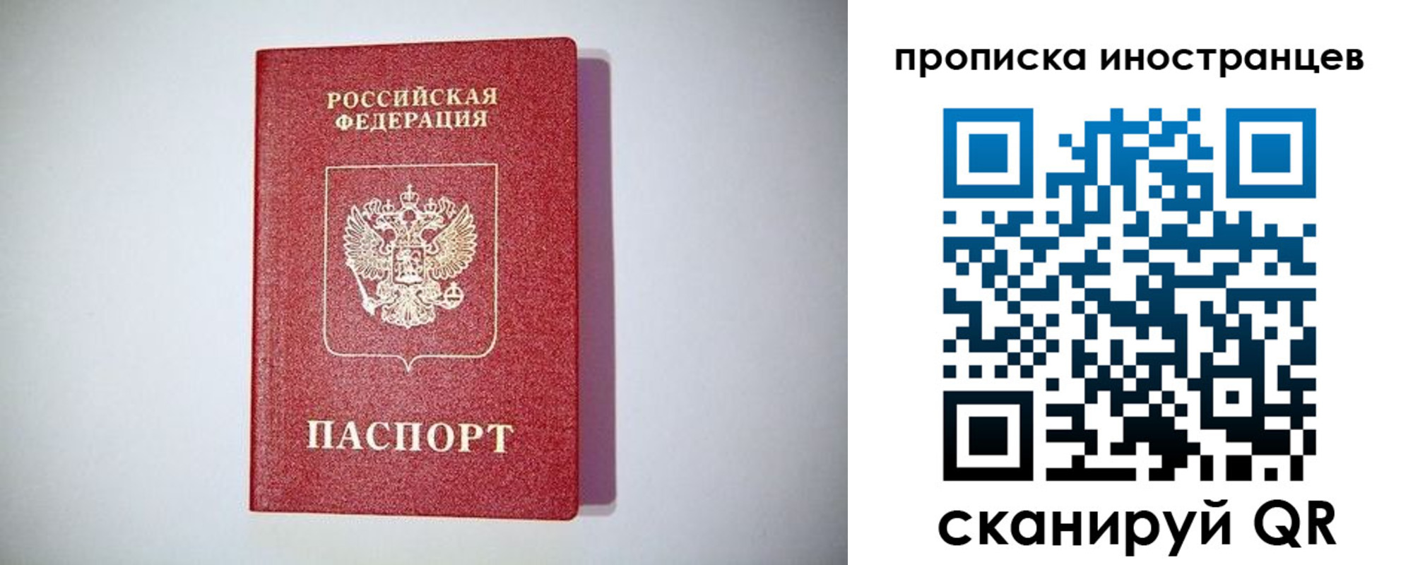 временная регистрация купить в Старой Купавне