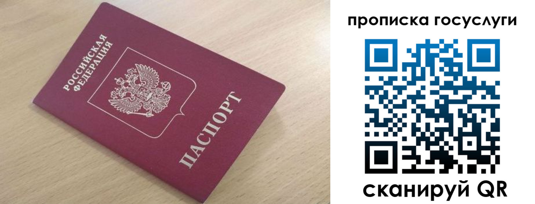 найти адрес прописки в Старой Купавне