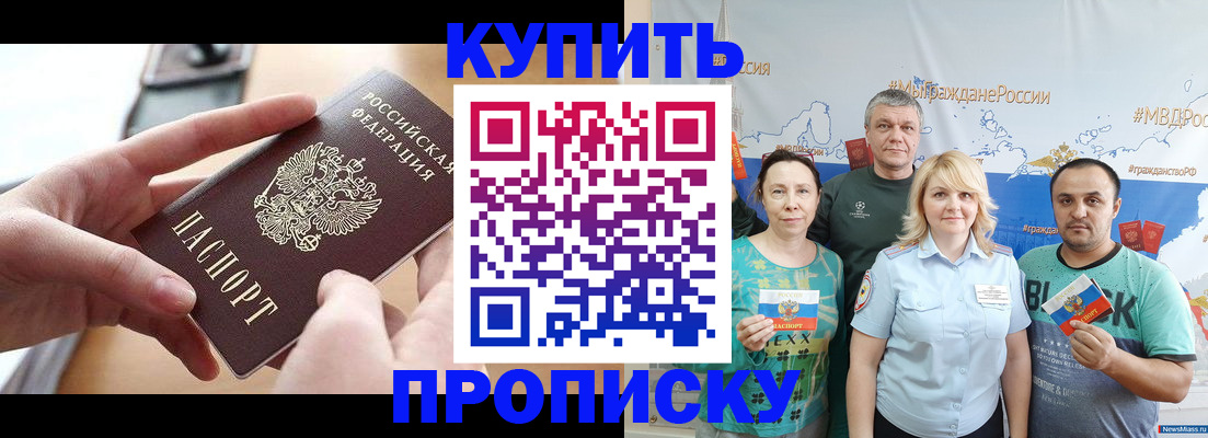 временная регистрация в квартире в Старой Купавне