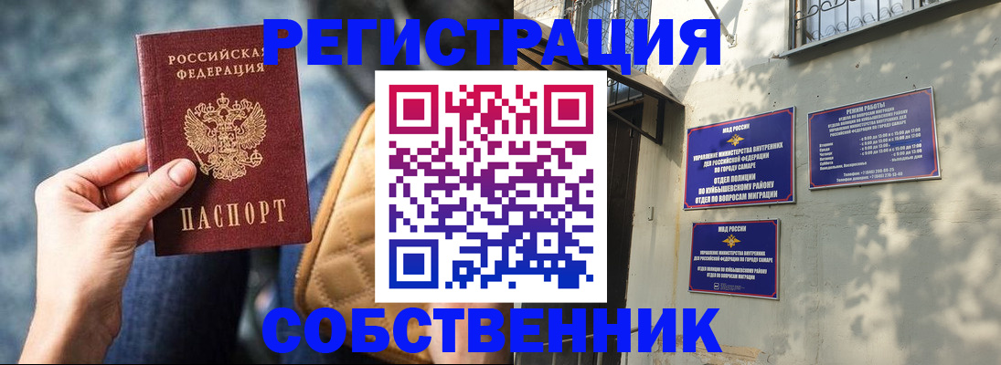 временная регистрация в квартире в Старой Купавне